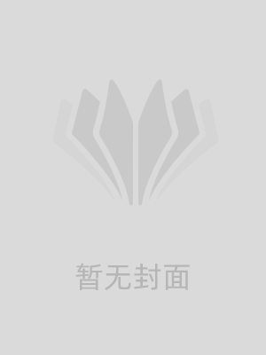 真爱无归期