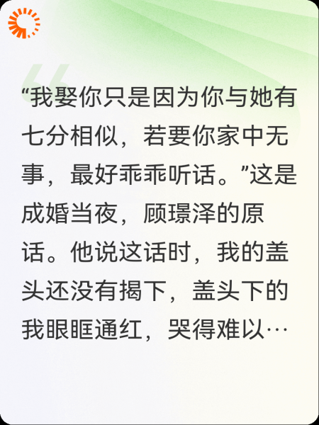 好命替身