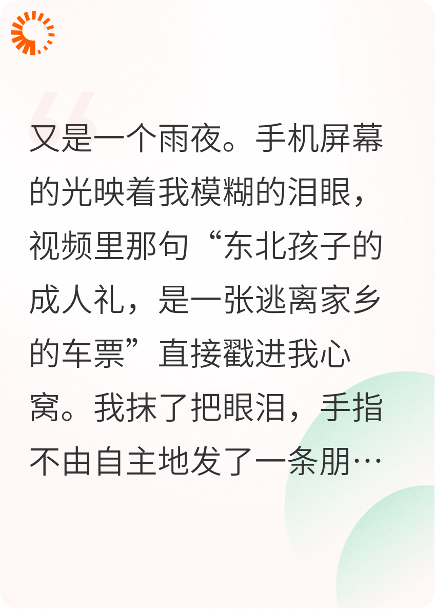 胃说它比心先动了