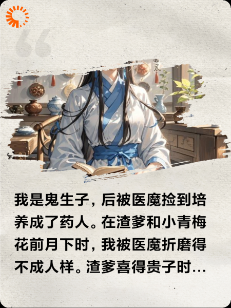 死去的女儿回来了，渣爹悔又恨