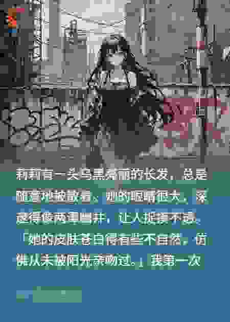 鬼鬼祟祟的新女朋友