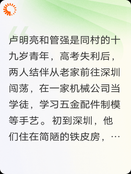 明亮管强模具厂