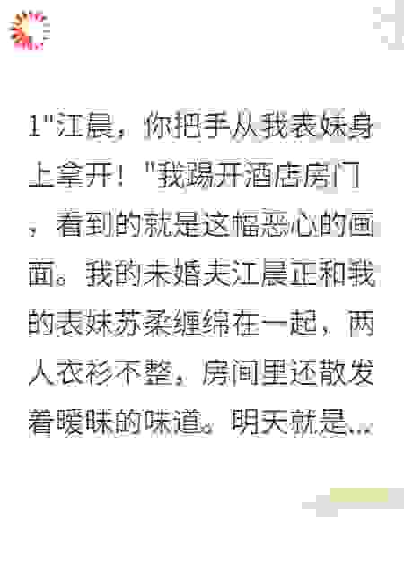 渣男想要我十亿嫁妆梦碎了