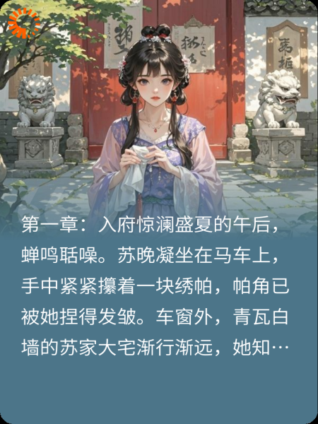 《锦宫幽梦》