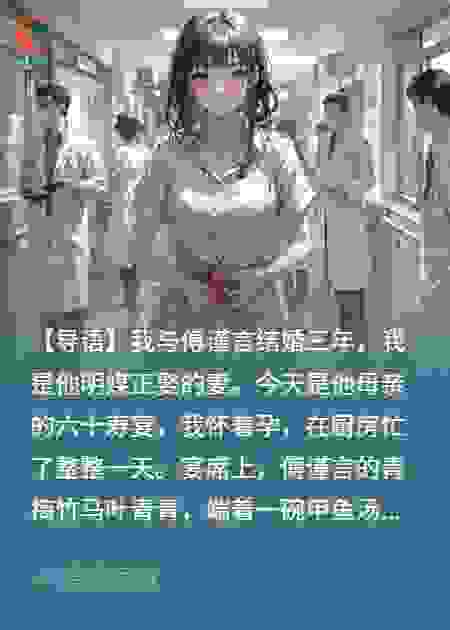 害我流产他选绿茶，我让他跪地求饶。