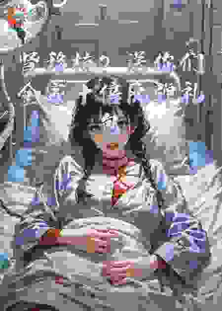 肾移植？送你们全家十倍反弹礼包