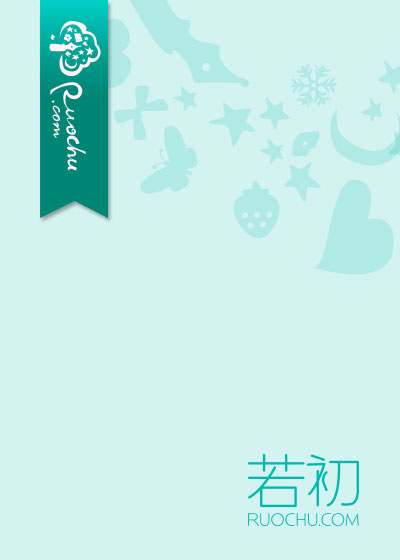 细腰