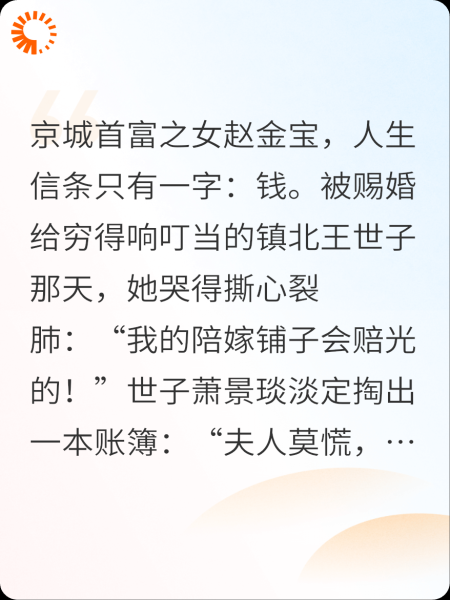 我靠殡葬事业名满京城