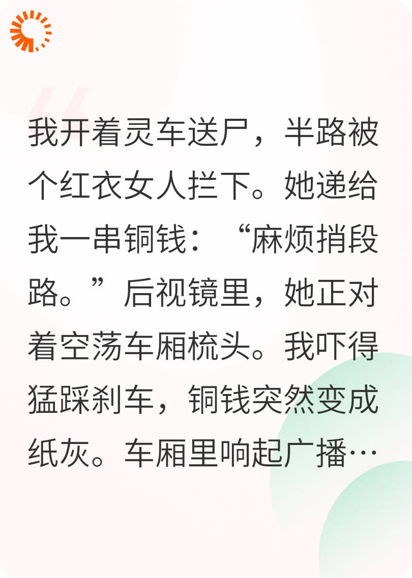 撞邪？不，是撞了判官上班