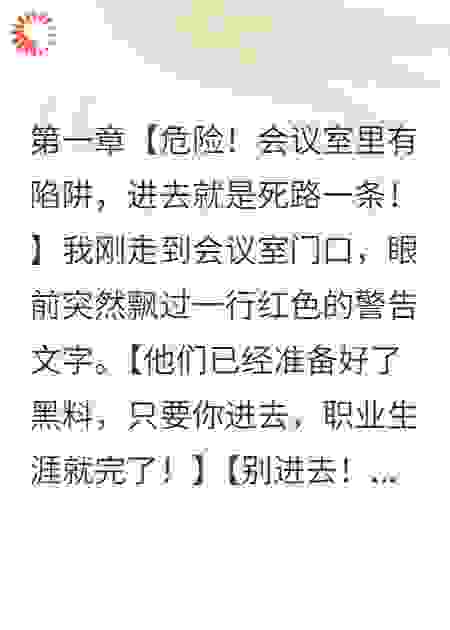 职场逆袭手册