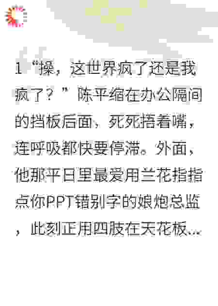 全球异变：我能刷新万物