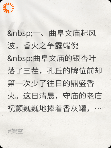 二哥之战——孔老二怒打关二爷