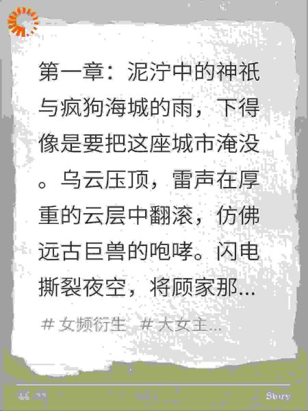 疯批保洁阿姨：我在豪门杀疯了