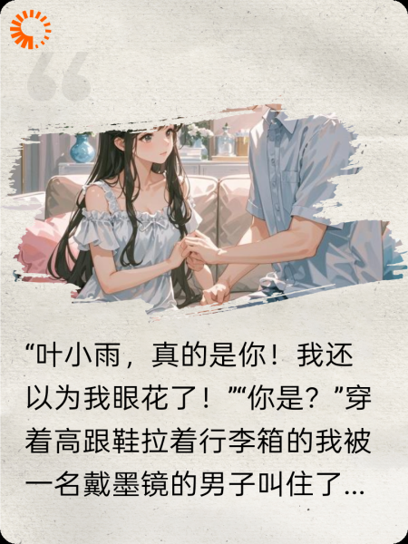 对不起，霸道总裁我不爱