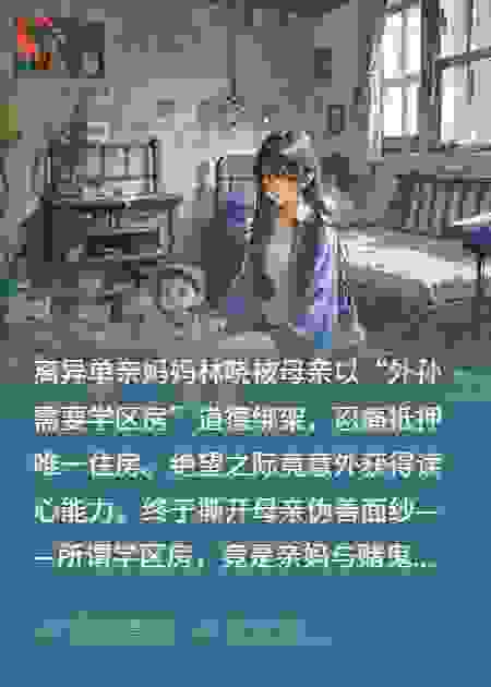 单亲妈反杀PUA：我让妈弟人财两空全网嘲！
