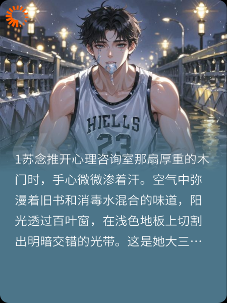 向老师告白后，我退学了