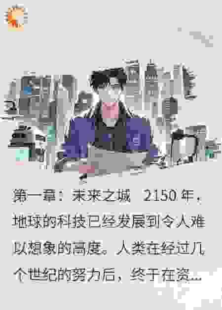《科技亚当》