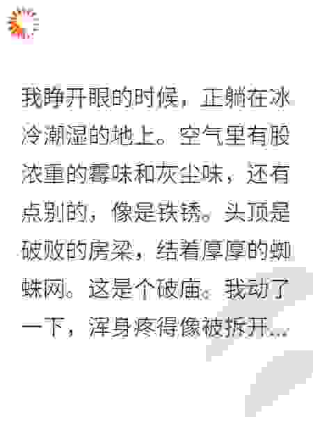 夺舍失败，反派把我当亲闺女
