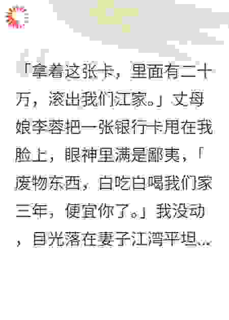 我入赘三年，妻子却怀了别人的种