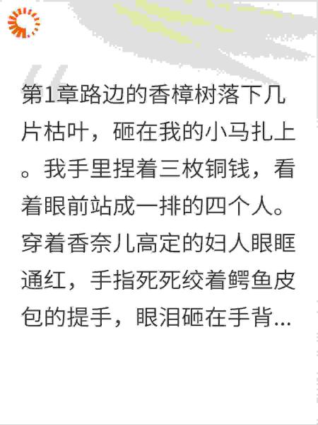 全家黑气缠身，真千金靠算命爆红